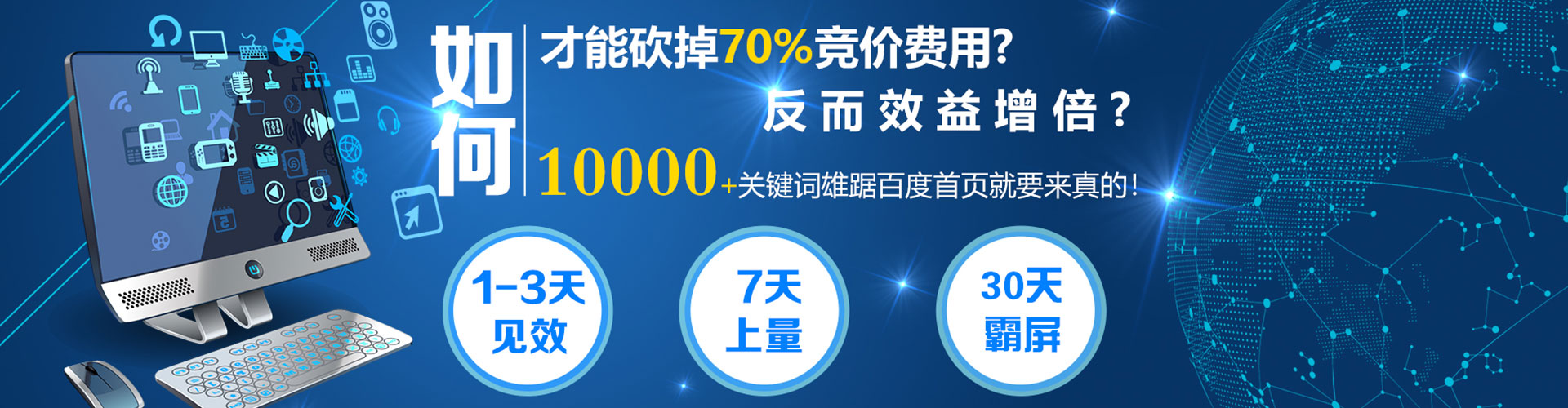 萍乡竞价开户